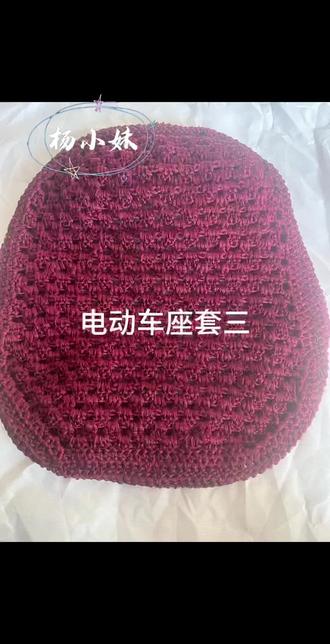 第三集:电动车座套 #手工 钩织简单 不起球不掉色防滑耐磨不闷