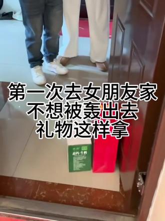 第一次去女友家🏠礼物这么拿,才不会被赶出门!#第一次见对象家长 #见家长 #携楼兰金骏眉礼盒 #送礼攻略 #第一次去女朋友家