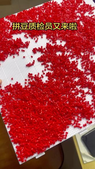 拼豆鲜艳辣椒红 F5,光线不是太好,不然更艳丽,#拼豆#拼豆豆 #拼豆豆手工 #拼豆挂件 #拼豆日常