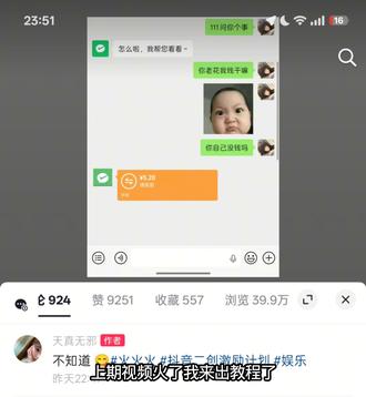 教程!我没让好友陪拍 也没用豆包!🤔#抖音二创激励计划
#火火火 #教程