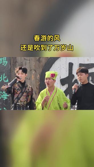 迪门弟子也去万岁山玩了 #万岁山 #高迪 #林肯领航员 #林肯舒奢瞬间 #好事来林肯定舒服