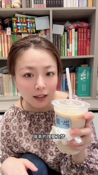 瑰夏自带花香🌹
交融荔枝蜜甜
玫瑰是盛夏的落款
荔枝鲜 玫瑰柔 瑰夏清
冰透这一杯的浪漫💕
#瑞幸 #luckin
#瑰夏之梦
#饮品推荐
#真实生活分享计划