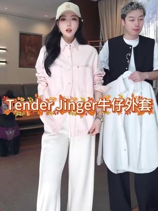 Tender Jinger【专柜】女休闲翻领宽松百搭牛仔外套T2402RM971R#今日穿搭 #女装时尚穿搭 #高级感穿搭 #百搭设计