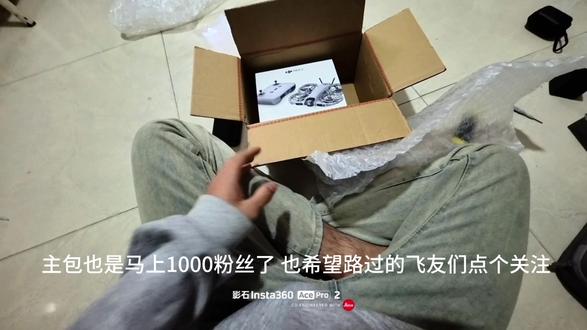 感谢豆包送来的全新大疆neo2 想要的粉丝联系我
#豆包过年 #neo2