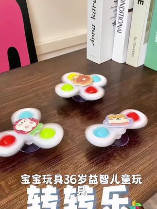 婴幼儿童卡通吸盘旋转转乐玩具陀螺摇铃可啃咬1-3岁6个月宝宝益智#便宜好货#我要上热门#爆款热闹中