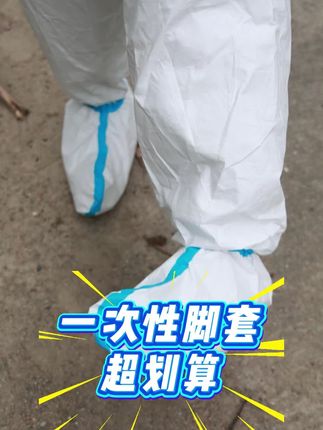 几毛钱一双的脚套,进出猪场、搞卫生、雨天都能用,雨靴高度,走路不易掉,而且踩水踩泥不易破,防粪防污,耐磨耐拉扯,性价比非常高,工厂直发包邮到家!#脚套 #养殖场专用
