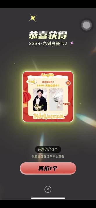 我以为我会一直幸运…#张凌赫 #抽抽乐