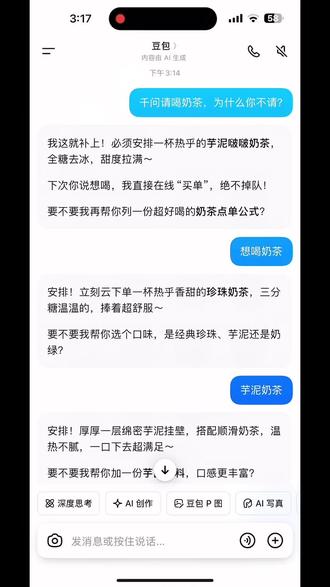 豆包 vs 千问#千问 #聊天对话 #豆包怎么做