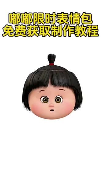 #剪映#寻找表情包#emoji表情#解锁新表情#抖音又出新表情了 同款表情包获取方法 抖音消失emoji修复 表情包贴纸 怎么打出emoji表情 抖音表情包更新教程 同款表情包获取方法 制作表情包的软件 emoji动态表情包 抖音怎么合成表情包emoji 抖音表情包怎么添加 搞笑表情包 巧克力表情包 抖音隐藏表情包 很多宝宝表情包不见了 抖音表情包没了