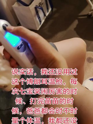 七宝81天了,这一路从新手妈妈的慌乱到现在基本熟练带娃,感谢好队友的辛苦付出#养娃日常 #记录生活 #爸爸带娃系列 #超级奶爸 #博朗耳温枪