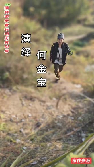 户外拍摄演绎游击行动者