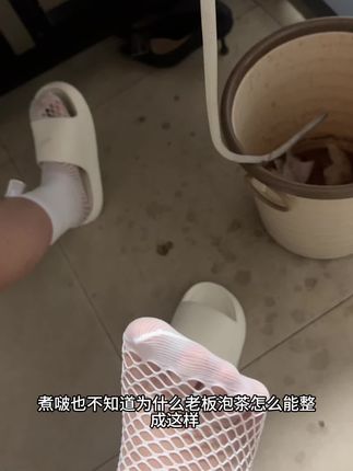 老板泡茶#vlog日常
