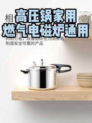 #超便宜超划算 足足60年老国货#双喜高压锅 压鸡 鸭 排骨 都可以省事又省力#厨房好物 #防爆高压锅 b