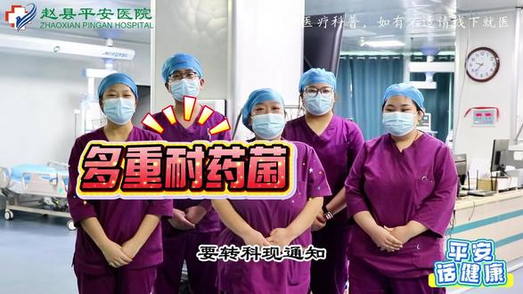 发现多重耐药菌后的处理措施