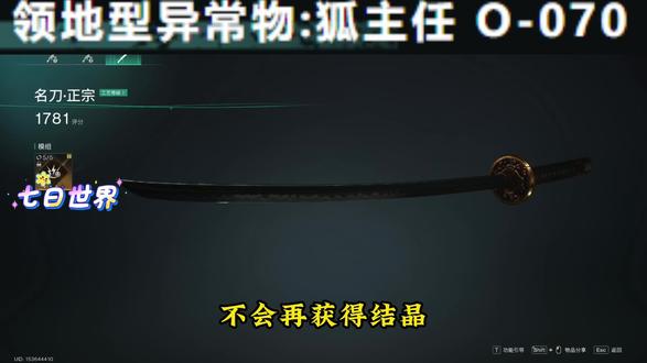 异梦果实#七日世界 #七日世界新星计划