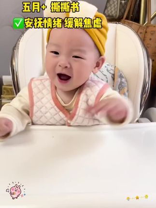 宝宝最近开始喜欢挠我脸薅头发,幸亏买了撕撕书每 天坐那一顿撕,再也不挠了#宝妈带娃解放双手 #萌娃日常 #带娃神器 #撕撕书