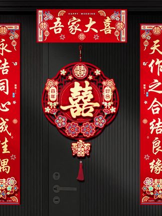 被亲朋好友夸爆了的结婚对联! #结婚对联#婚庆对联#对联#婚房装饰 #婚房布置