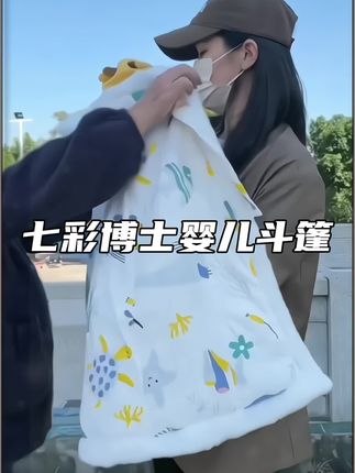 哇!好冷啊!气温断崖式下降了,带娃出门一定要准备一个这样的加厚小披风!斗篷设计,宝宝穿上它萌萌哒真的太可爱了!包裹性很好,再也不怕冻着宝宝了!不管是出去遛弯还是出去玩都特别合适。#人类幼崽 #人类幼崽迷惑行为大赏 #小婴儿的日常 #育儿经验分享 #宝妈推荐