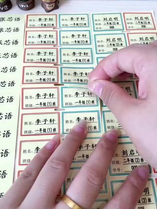 孩子上学必备的防水姓名贴,可以贴书本 文具 水杯都可以贴,有了它再也不会找不到自己的东西了#学习用品 #姓名贴 #幼升小 #防水姓名贴