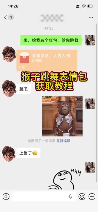 超级好玩的猴子跳舞动态表情包,免费获取教程来啦,赶快去发给你的朋友吧#剪映#猴子跳舞 #搞笑表情包 #表情包 #猴子跳舞特效