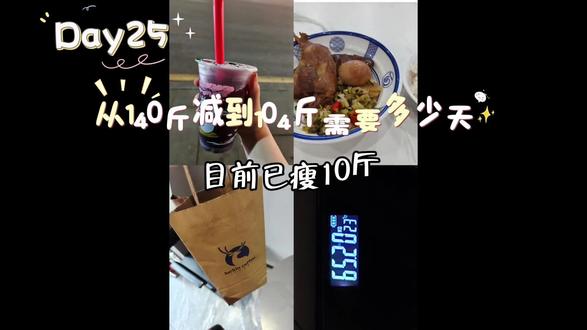 平台期这样吃 瑞幸最伟大的新品!!!
牛油果羽衣酸奶昔,非常好喝!这一杯大概400大卡?(我买的是不另外加糖版)
#减肥 #跟我一起瘦瘦瘦 #减肥打卡 #大学生