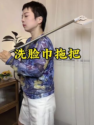 一次性洗脸巾用完了别扔,这个神器帮你解决#无限回购的宝藏单品 #洗脸巾拖把推荐 #爱生活 #爱打扫卫生