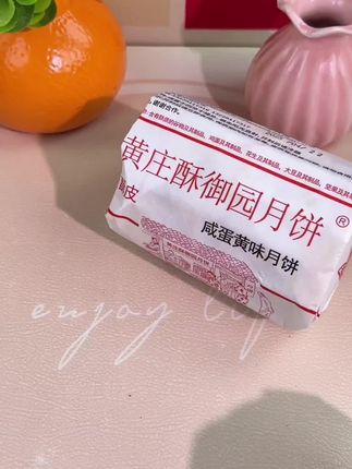 黄庄手工蛋黄咸蛋黄酥皮月饼,420g 实惠装,感受石家庄特产风情#酥皮工艺 #地方特产 #中秋美食@DOU+上热门 @DOU+小助手 @抖音小助手 @抖音创作小助手