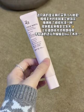 啊啊啊这支!只要不停产我必会一直回购的!一支防晒+隔离+提亮+素颜霜!夏天用完全没负担,抹开是恰到好处的白嫩光泽感,瞬间get韩系小姐姐同款水光肌~#底妆 #好气色#水光肌 #伪素颜#za隔离霜