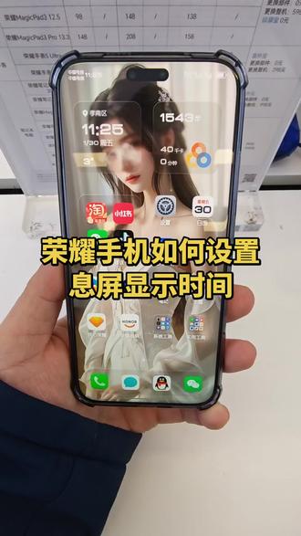 #荣耀Magic8ProAir#Magic8RSR保时捷设计#荣耀手机 荣耀手机如何设置息屏显示功能!