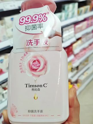 #创作灵感 #除菌洗手液 #大人小孩都可以用 #价格实惠质量好 #洗护好物