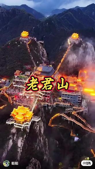 299包含老君山双人门票➕双床房住宿 #老君山旅游攻略#老君山风景名胜区#楠山别院#老君山金顶#上热门老君山