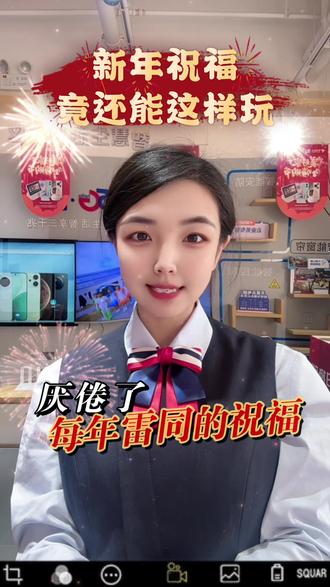 快去制作专属于你的天翼智铃吧#廊坊电信2026翼起来#天翼智铃#廊坊#彩铃,