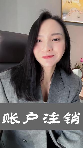 网贷账户注销步骤,Get 起来 #日常分享 #网贷注销流程 #负债人早日上岸 #网贷