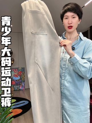 青少年男士大码卫裤 #面料柔软舒适 #休闲裤 #时尚裤子