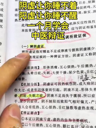 #中医养生 #老祖宗的智慧 #自学中医 #好书分享 🔥 #传承中医文化