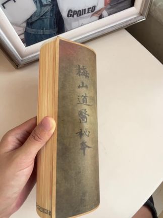 #古籍古书 #中国传统文化传承 #古人的智慧 #老祖宗留下的东西继续发挥作用 #弘扬斗牛的文化传承斗牛的精神