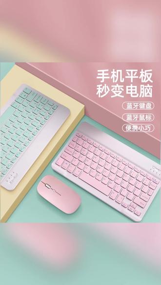 #蓝牙键盘 #无线蓝牙键盘 #平板蓝牙键盘 #蓝牙键盘推荐 #充电蓝牙键盘 充电无线蓝牙键盘适用苹果iPad华为荣耀平板OPPO小米vivo安卓通用键盘