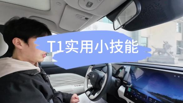极狐T1实用小技能#极狐T1