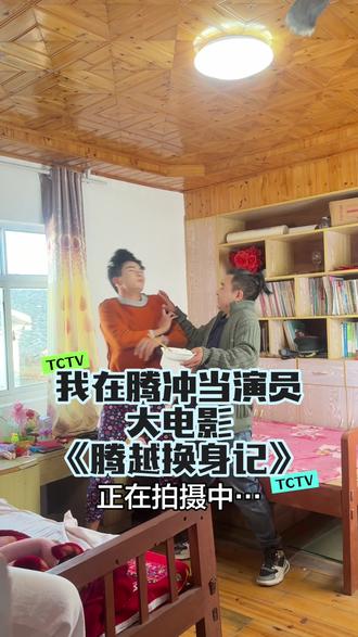 我在腾冲当演员大电影之《腾越换身记》,火热拍摄中………#腾越换身记 #我在腾冲当演员