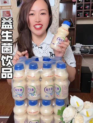 我既然薅到了9.9一箱的益生菌!太开心了! #益生菌 #益生菌饮品 #益生菌推荐