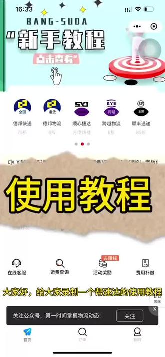 团购群里图片使用教程