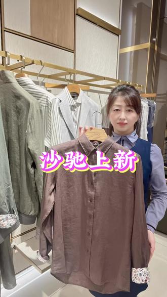 ᵕ̈ ɴɪᴄᴇ 🌵 ᵕ̈
全系新款,任你选择,就让沙驰承包你所有的T恤吧◡̈ ☽✨
#世纪名品二楼#沙驰#进口醋酸#科技抗皱丝