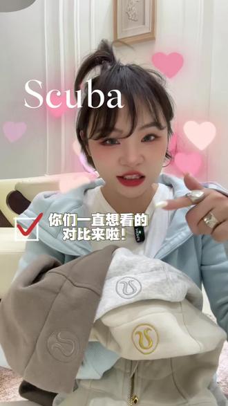 对比来咯 等你们来集齐颜色呀#Scuba #scuba卫衣 #scuba外套