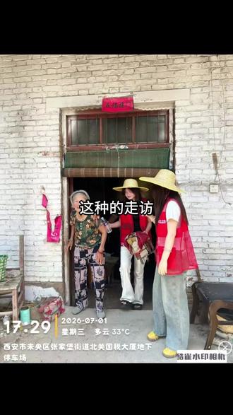 网格员照片怎么加时间地点水印?教程来啦! #社区网格员 #网格员 #社区工作者 #社区工作#水印相机