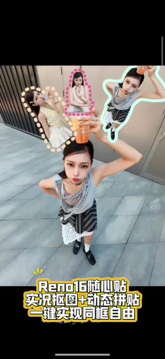 家人们 这个功能也太好玩了 #OPPO
#OPPOReno16
#你的专属O顾问
#OPPO新品体验
#OPPOReno16怦然星动