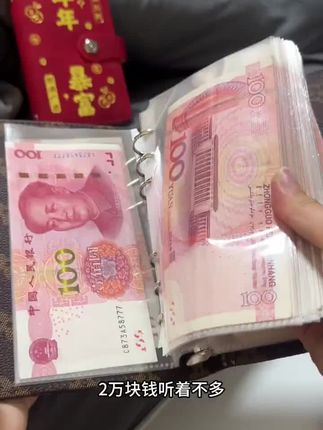 有存款才是我们普通人最大的底气#存钱#存款#现金