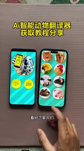 《绘画宝库》Ai智能宠物翻译器获取教程分享#Ai宠物翻译器#智能宠物翻译器#Ai宠物翻译器下载#Ai宠物翻译器怎么下载 Ai宠物翻译官