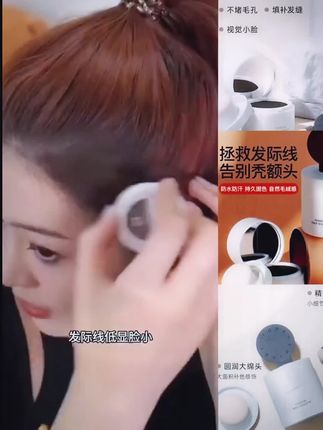 #发际线粉 【官方正品】foreverkey发际线泥粉防水防汗不掉色阴影修容遮盖便携#美妆 #发际线粉测评 #babi发际线粉测评 #发际线粉需要每天用吗