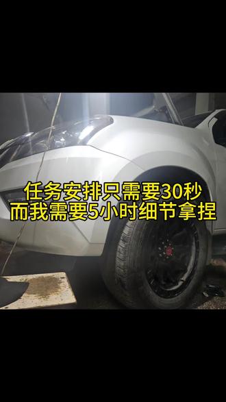 #江西五十铃KOX #专精牧游侠的李老师 你只需要30秒,而我需要5小时
