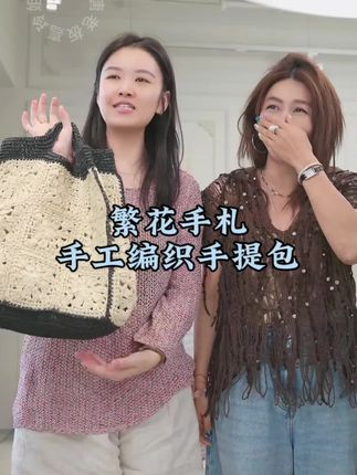 一个超级好看的手提包,它整个是这种编织的感觉,上面还有很多这种小花朵,真的非常精致!而且它的容量也很大,像我们平时出门要带的一些纸巾、化妆品还有手机什么的都能装得下。#夏季穿搭 #百搭包包 #强烈推荐 #爆款热卖中 #好物推荐🔥